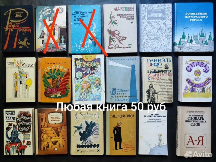 Советские детские книги