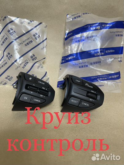 Круиз контроль kia rio 4, круиз kia rio 4, x-line