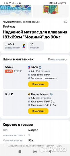 Новый матрас для моря