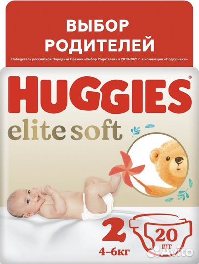 Памперсы подгузники для детей