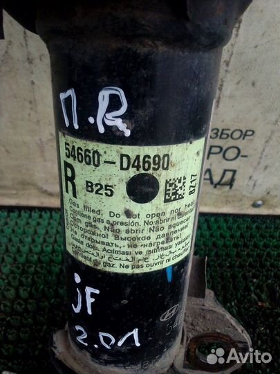 Амортизатор передний правый Kia Optima JF G4ND