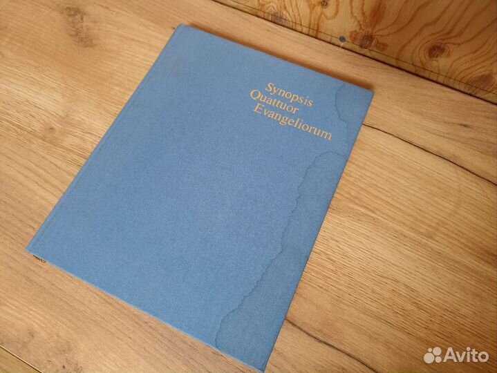 Синопсис/ согласование четырёх Евангелий. 1996