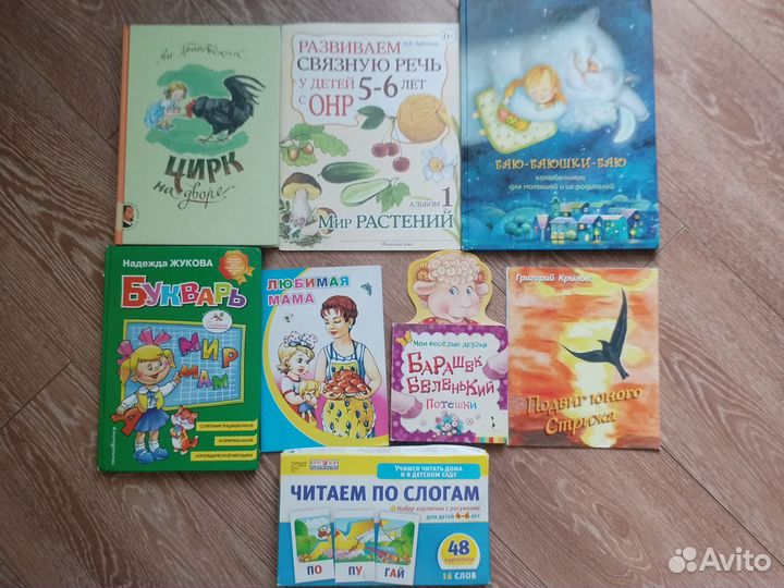 Детские книги