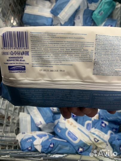 Влажные салфетки по уходу за лежачими