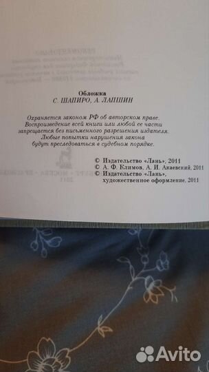 Книга Анатомия Домашних Животных