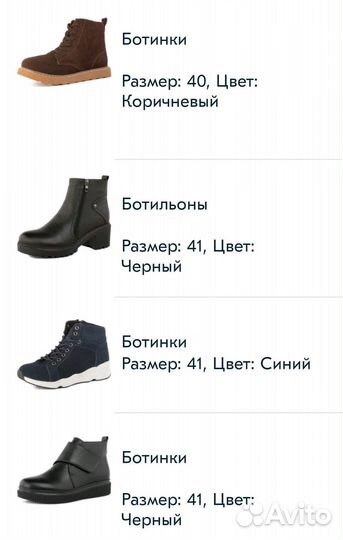 Ботинки 41 р