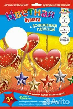 Цветная бумага А4 с глянцем 