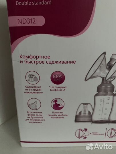 Молокоотсос электронный