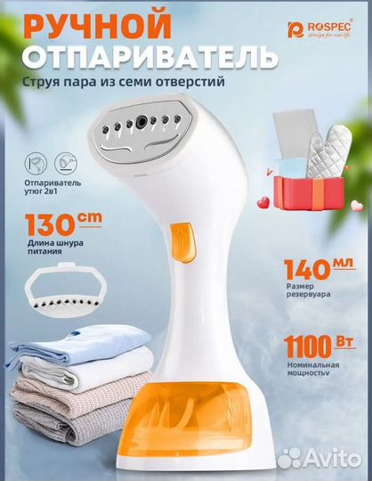 Отпариватель ручной для одежды HS-528. Новый