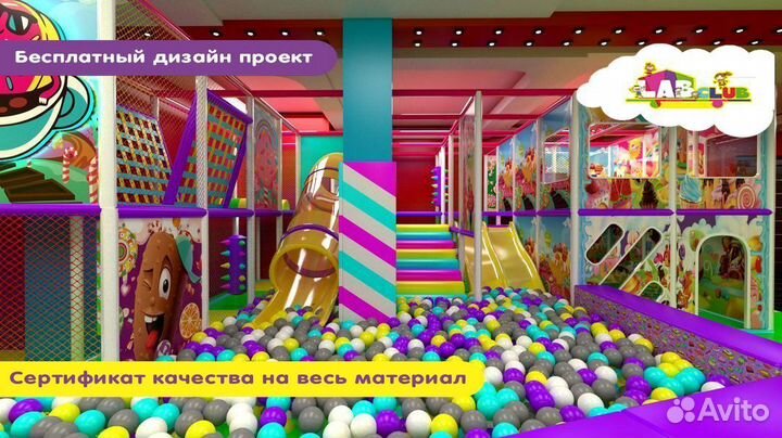 Игровой детский центр