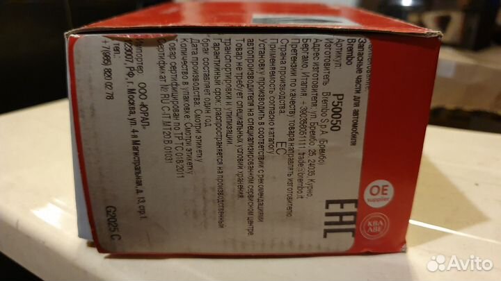 Brembo P50050 Колодки тормозные передние, комплект