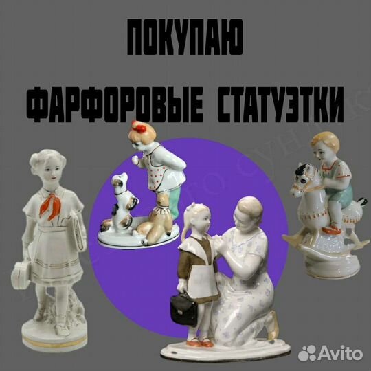Бесплатная оценка и скупка предметов старины