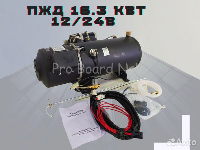 Жидкостный предпусковой подогреватель двигателя