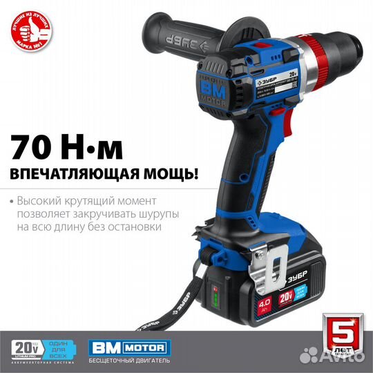 Шуруповерт зубр DBS-201-42 (для лунок, рыбалка)