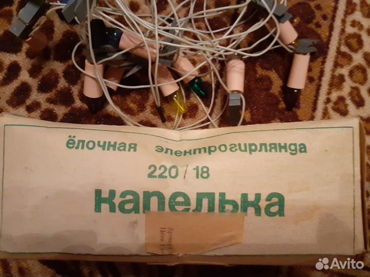 Гирлянда СССР