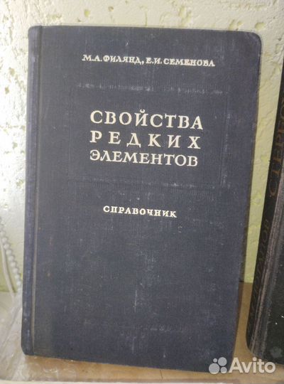 Книги СССР. Физика, химия