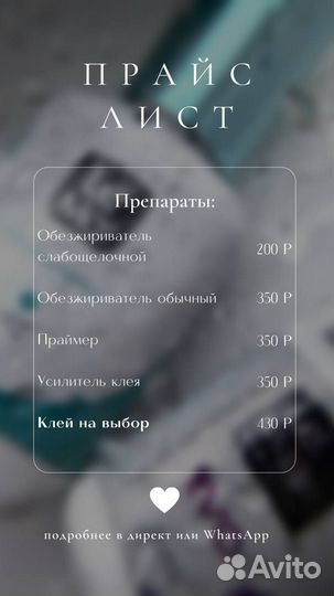 Ресницы для наращивания и клей Le Mat