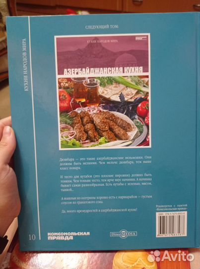 Книга индийская кухня