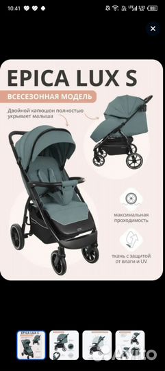 Прогулочная коляска бу