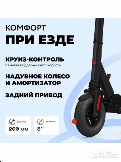 Электросамокат бу