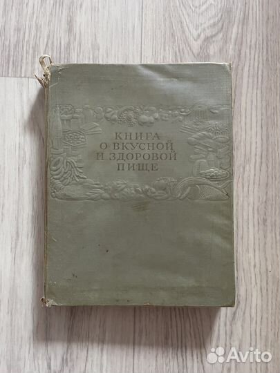 Кулинарные книги СССР