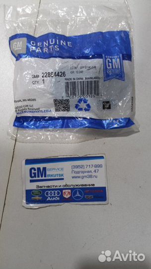 Кнопка открывания задней двери