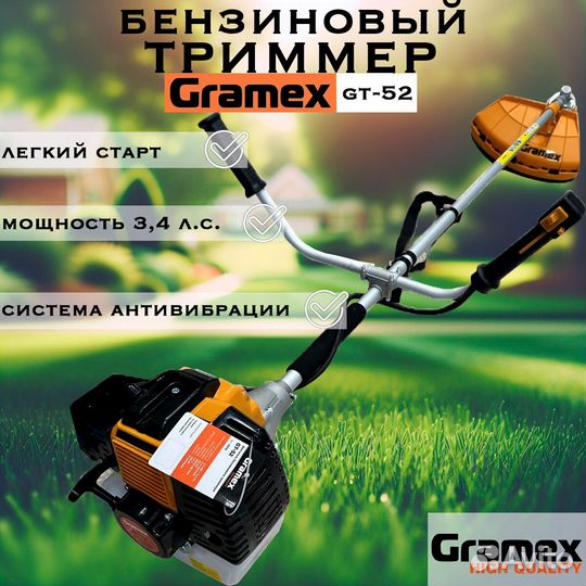 Бензиновый триммер Gramex GT-52 (2,5 кВт/3,4лс,бак