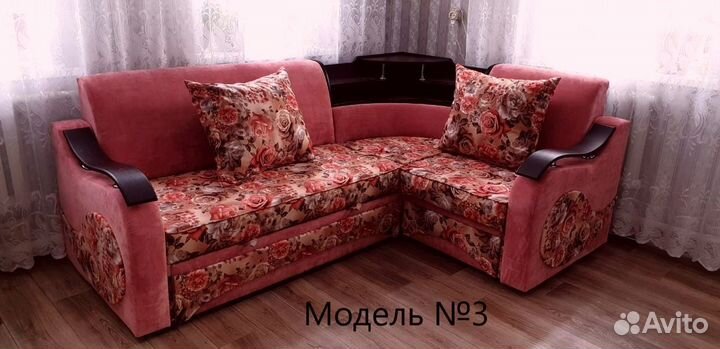 Угловой диван