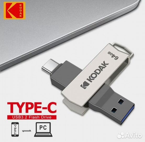 Usb флешка kodak k273 с двумя USB 3.2 + type-C