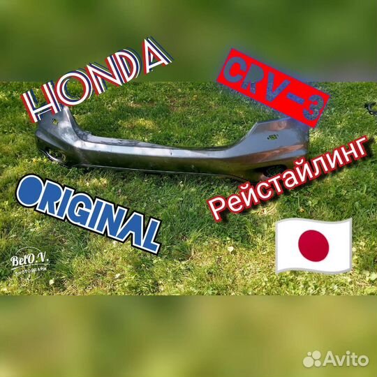 Бампер Хонда срв 3 рестайлинг Honda CRV 3
