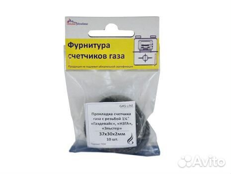 Набор прокладок счетчика газа Газдевайс, Эльстер