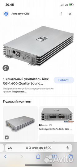 Моноблок kicx qs 1.600