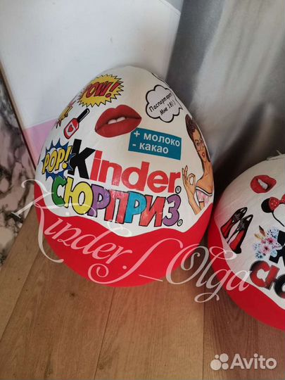 Киндер сюрприз