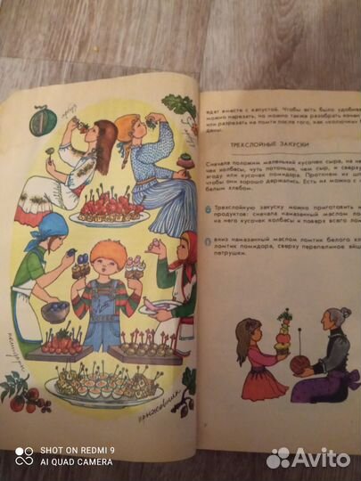 Книга для детей