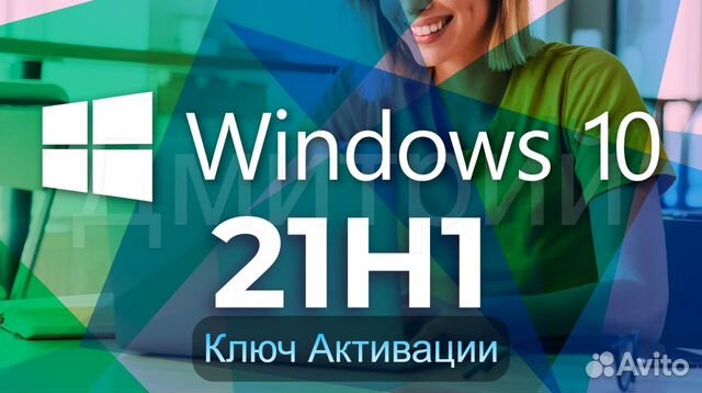 Windows 10 Online Ключ Активации