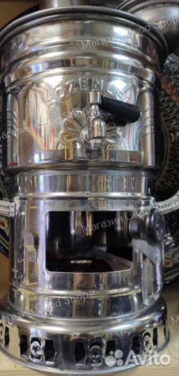 Самовар Турецкий 4 литров