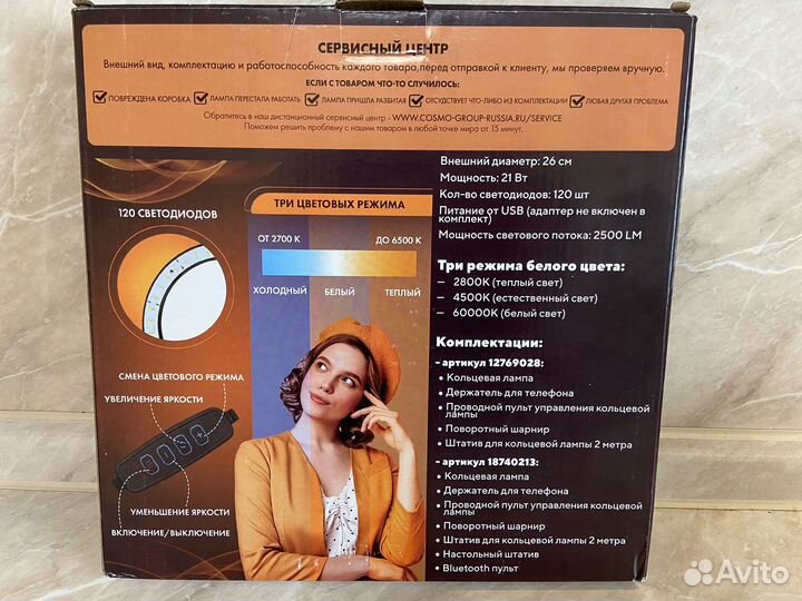 Кольцевая лампа без штатива 26 см