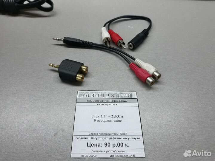 Переходник Jack 3,5'' - 2xRCA в ассортименте