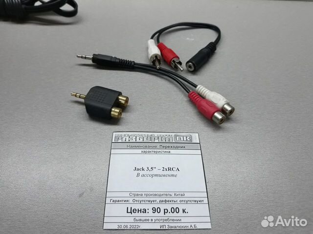 Переходник Jack 3,5'' - 2xRCA в ассортименте