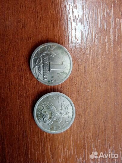 Монеты 1 копейка