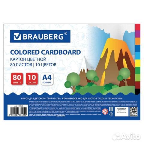 Картон цветной А4 немелованный, 80 листов, 10 цвет