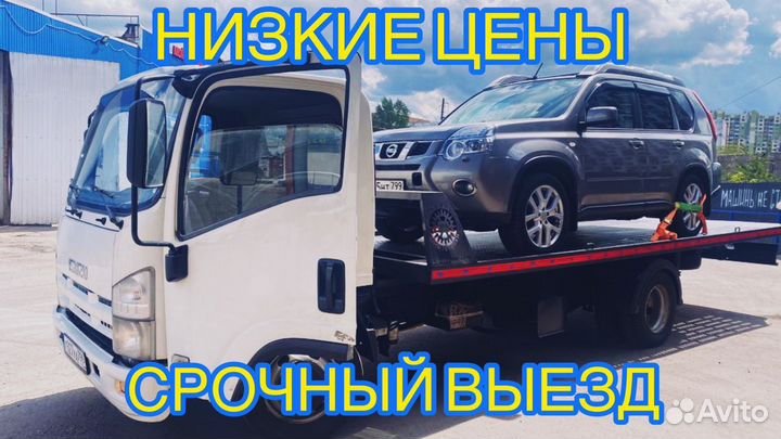 Эвакуатор. Услуги эвакуатора