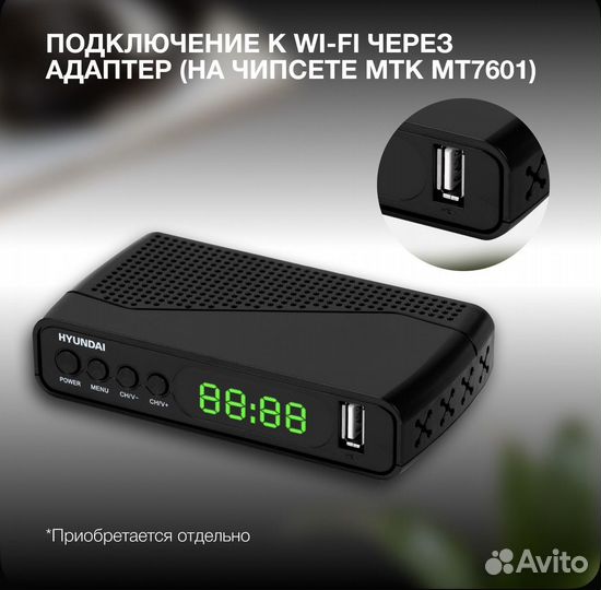 Тв ресивер Hyundai DVB-T2