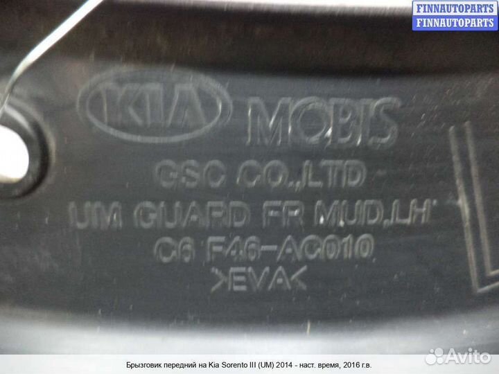Брызговик перед/лево Kia Sorento III (UM), 2016 3.3 Бензин