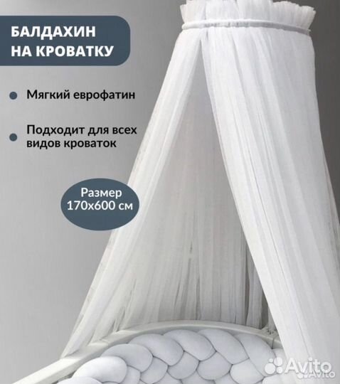 Балдахин с держателем