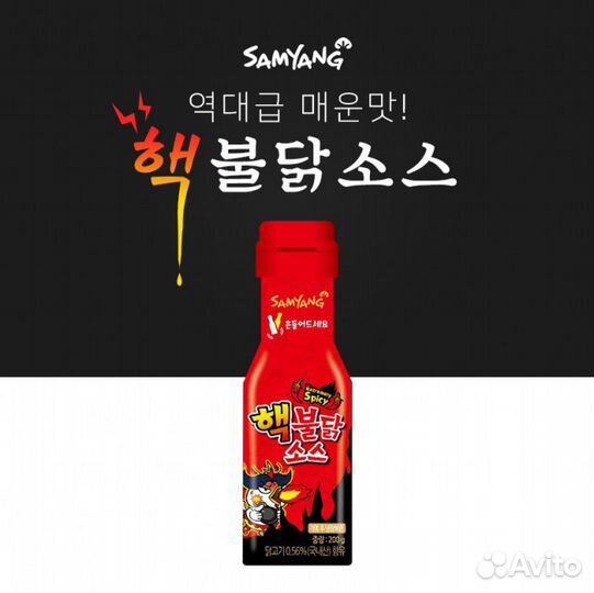 Соус экстремально острый со вкусом курицы Samyang Hot Chicken Flavor Extremely Spicy, 200 гр