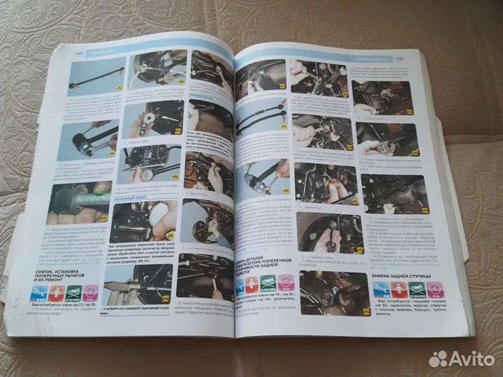 Книга по ремонту Kia Spectra