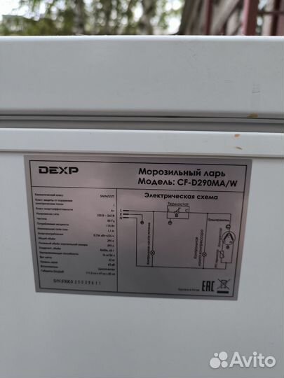 Морозильные лари