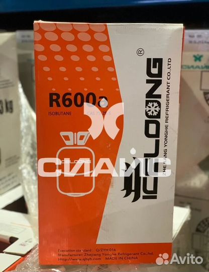 Хладагент R600a, Хладон R600a