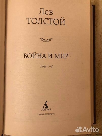 Книги Л.Н.Толстой